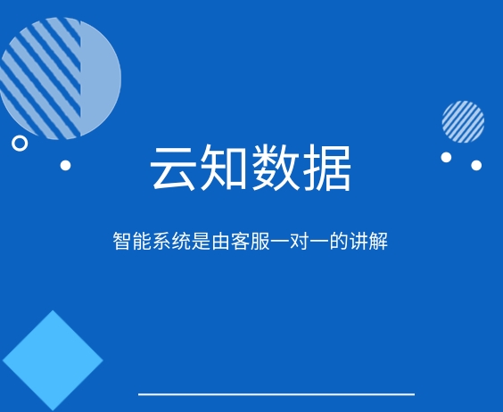 智能銷售系統怎么樣，好用嗎？}