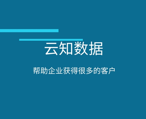 客戶關系管理系統那個好}