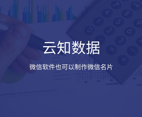 微信名片制作過程}
