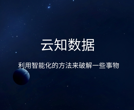 智能銷售系統怎么樣，好用嗎}