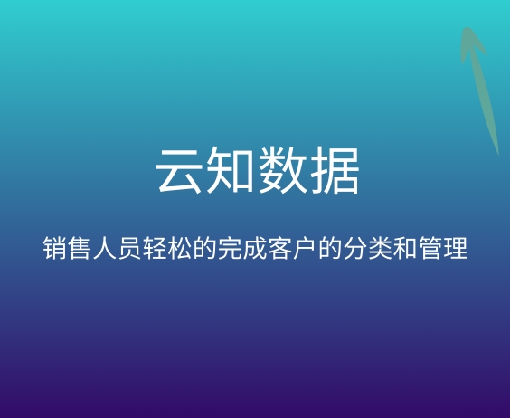 銷售管理系統的需求}