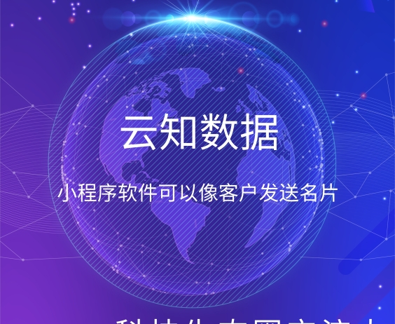 企業為什么要做小程序名片，對他們有什么好處}