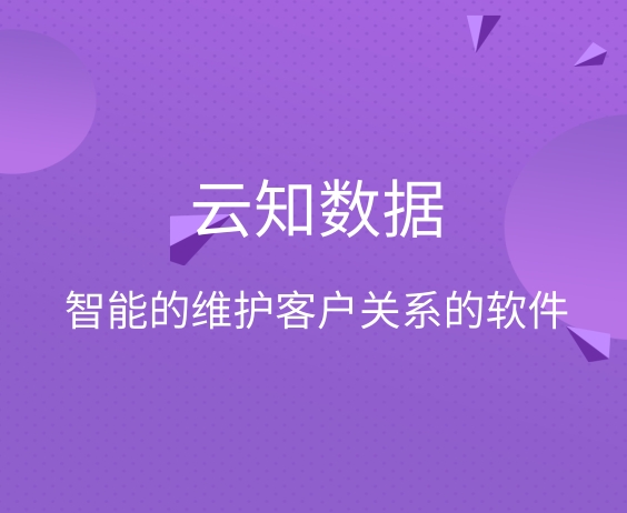 客戶關系管理系統的內容什么}