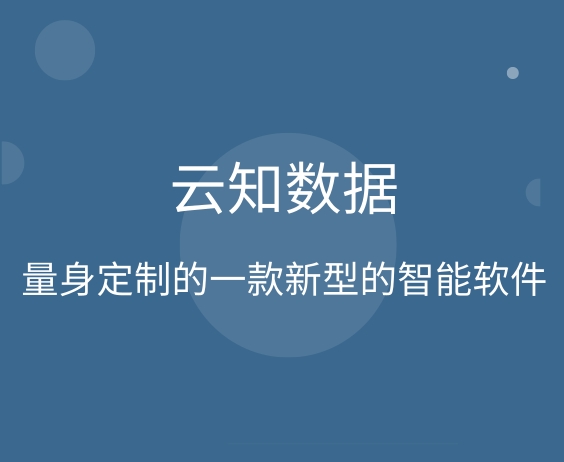 CRM系統的功能介紹}