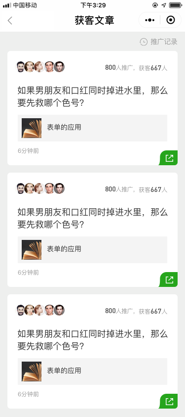 智能銷售系統怎么樣，好用嗎.png