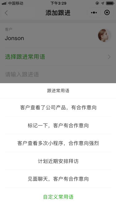什么是客戶關系管理系統.png