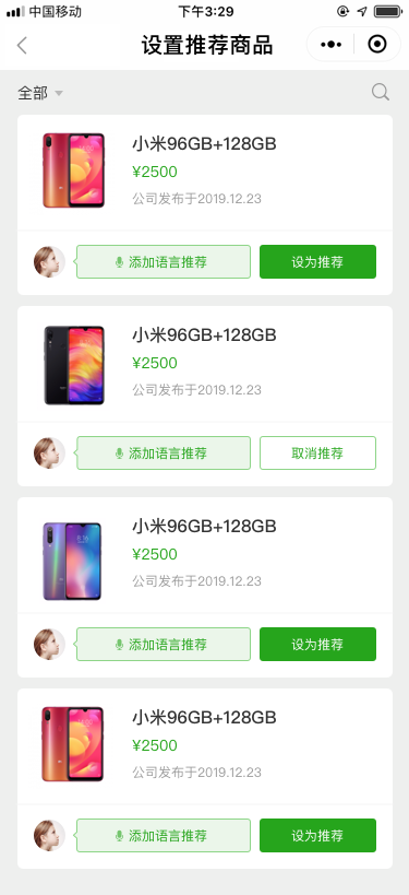 工作_商城_新建優惠券_選擇范圍 copy.png