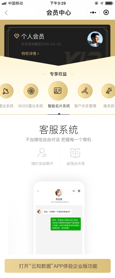 客戶系統是人工操作的嗎.png