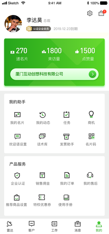 我的_已認證企業.png